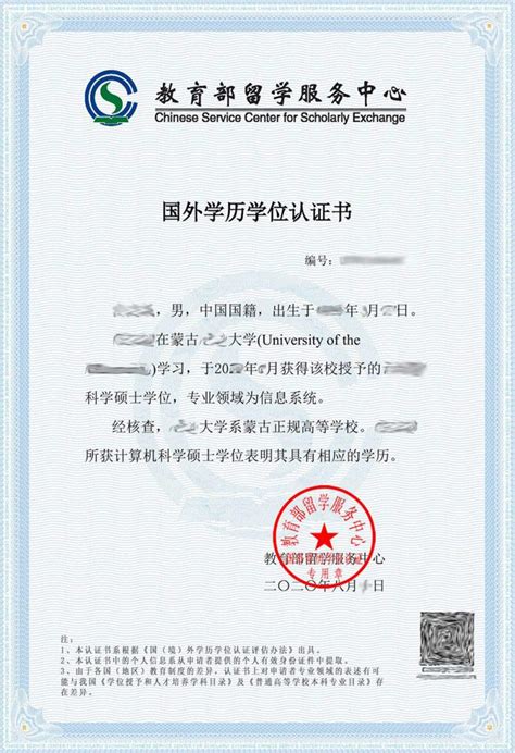 湖北省海外学历认证