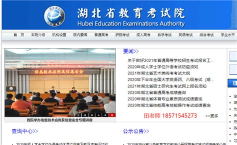 湖北省考试院官方网站