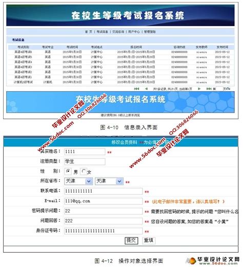 湖北省计算机等级考试报名系统
