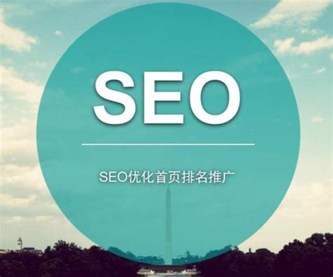 湖北seo网页优化公司排名