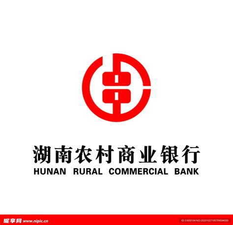 湖南农村商业银行印章图片