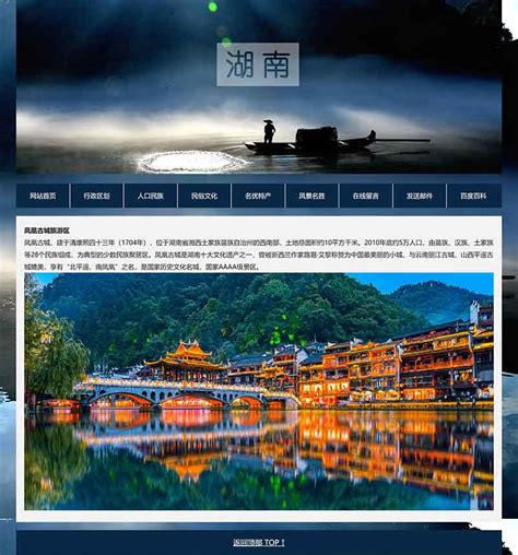 湖南创意网站设计模板