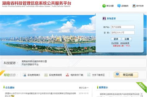湖南外贸公共服务平台网站