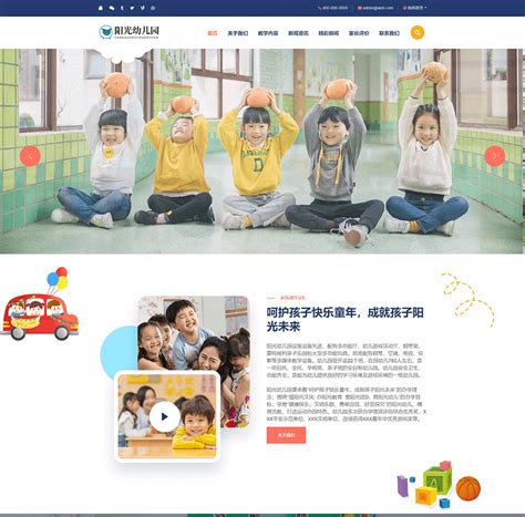 湖南教育机构网站建设