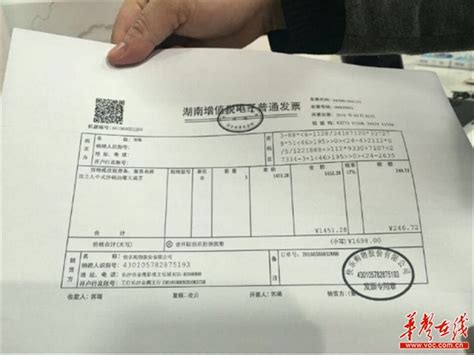 湖南省个体户开发票流程