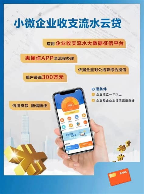 湖南省企业收支流水征信平台