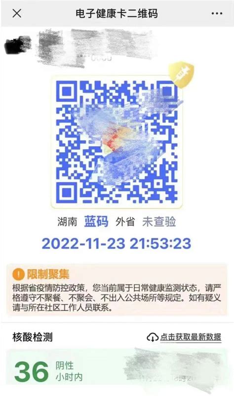 湖南省宣布上线蓝码