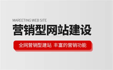 湖南营销型网站建设信科网络