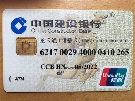 湖南衡阳办的建设银行卡全称