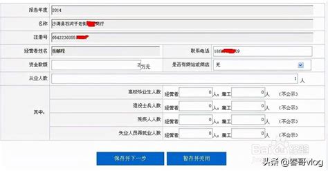 湘潭个体营业执照网上申请年报