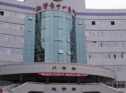 湘潭中心医院体检中心上班时间