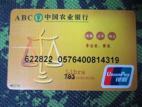 湘潭办农业银行卡