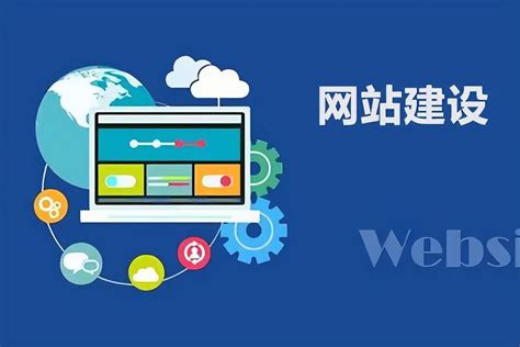 湘潭学校网站建设六个步骤