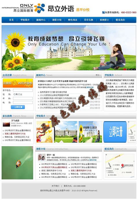 湘潭学校网站建设方案及案例