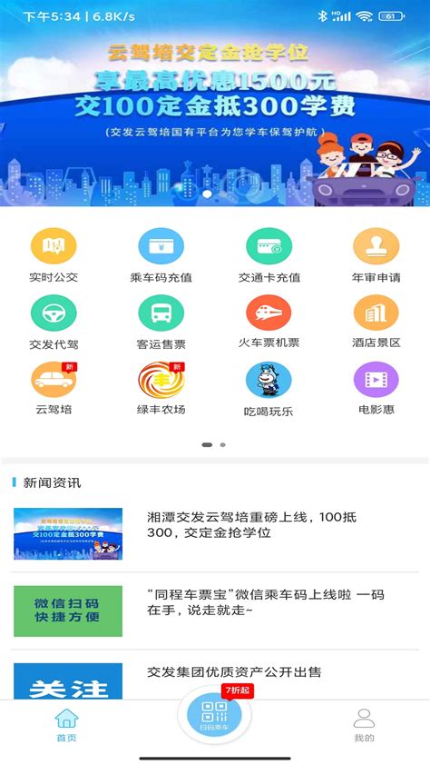 湘潭定制软件app费用