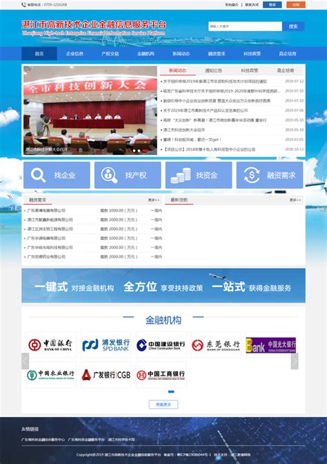 湛江企业网站建设平台