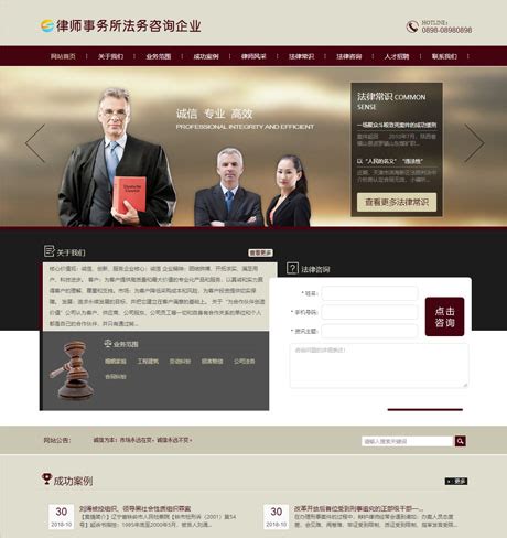 湛江律师网站建设