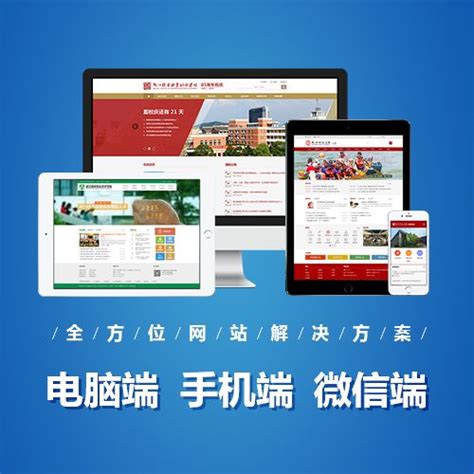 湛江正规企业网站建设系统