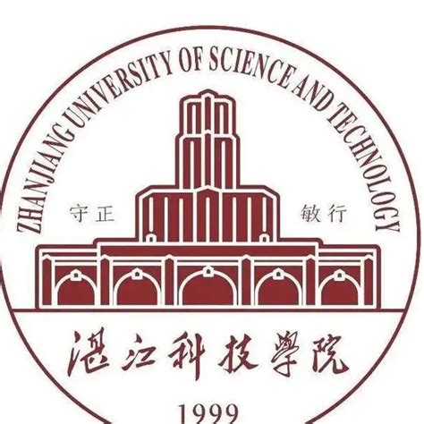 湛江的公立大学