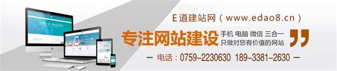 湛江网站建设优化公司