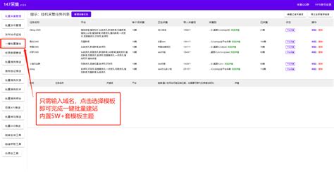 湛江网站建设排名一览表