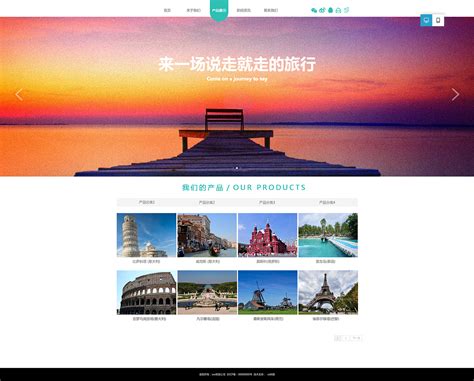 湛江网站设计企业