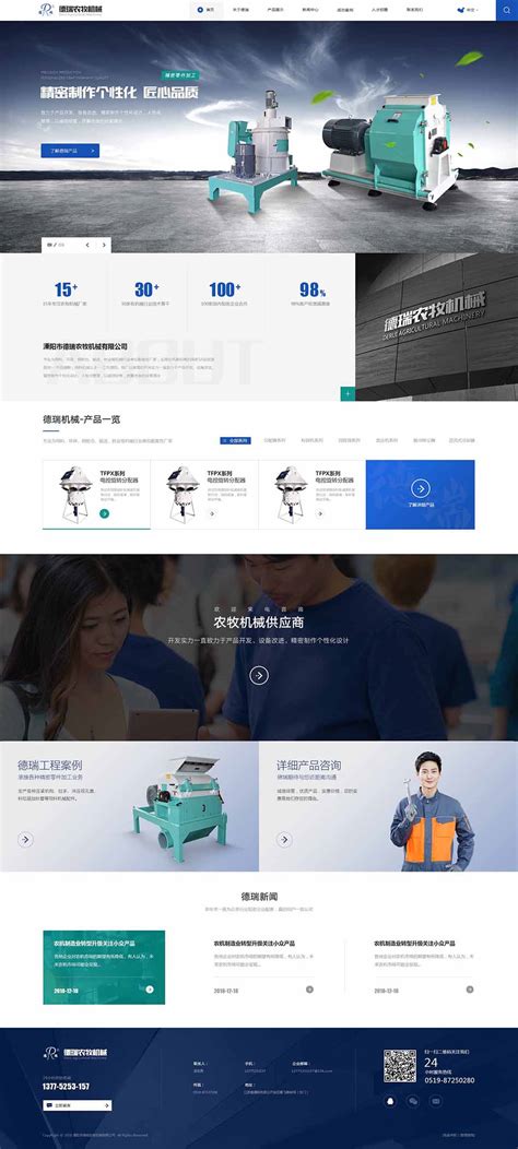 溧阳机械行业企业网站设计多少钱