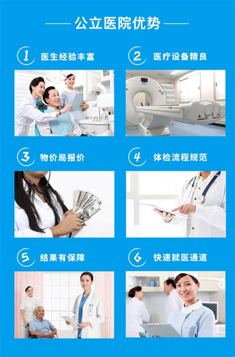 滁州入职体检去哪个医院便宜