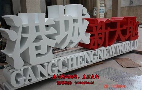滨州不锈钢字雕塑设计