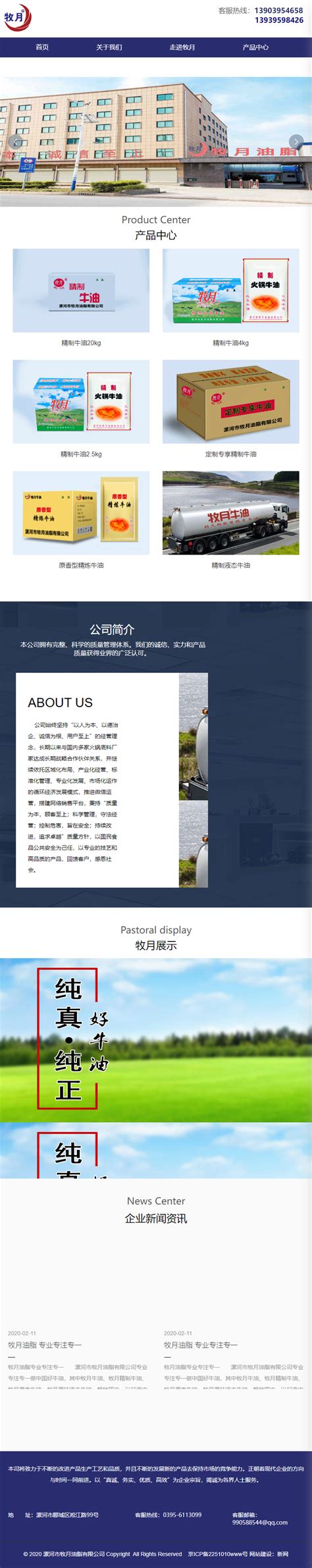 漯河品牌网站建设公司