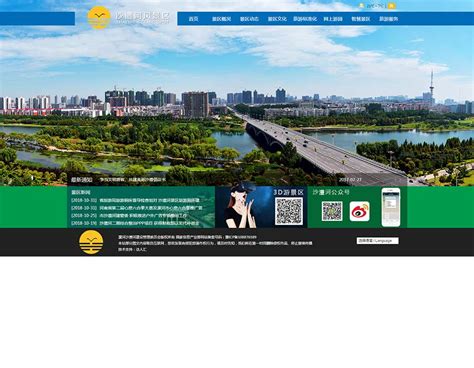 漯河网站推广外包服务