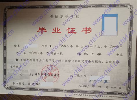 漳州外国语毕业证