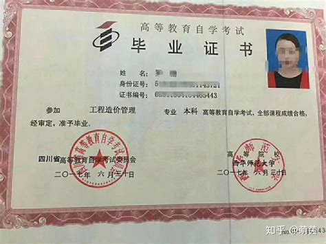 漳州成人自考大专毕业证