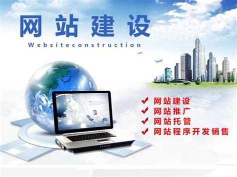 漳州网站建设和维护