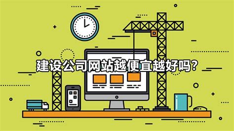 漳州网站建设是哪家便宜