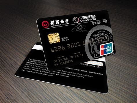 漳州银行卡定制