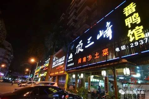 漳州餐饮名店