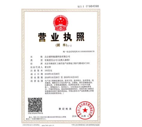 潍坊企业营业执照年检流程