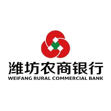 潍坊农村商业银行官网