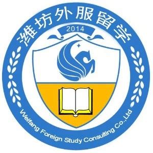 潍坊出国留学考级中心