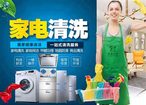 潍坊市有家电清洗公司吗
