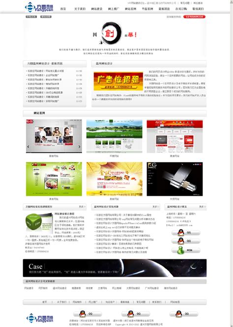 潍坊网站平面设计公司