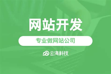 潮州专业网站设计教程