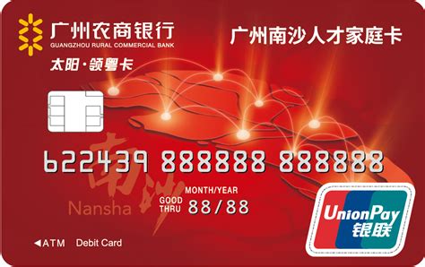 潮州人可以办广州农商银行卡