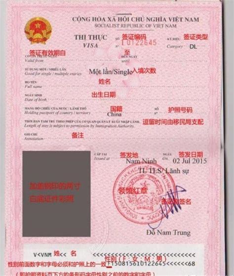 潮州市越南签证中心地址