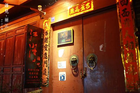 潮州江湖酒吧照片