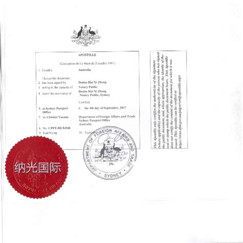 澳大利亚出国学历认证
