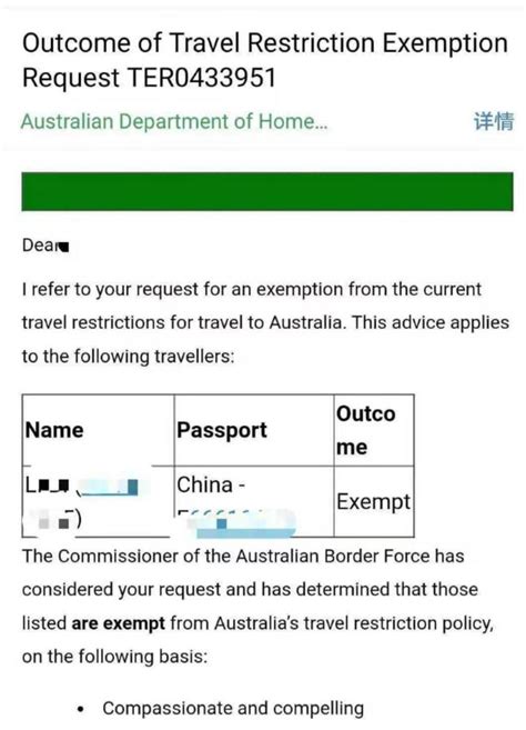 澳洲入境豁免现在好申请吗