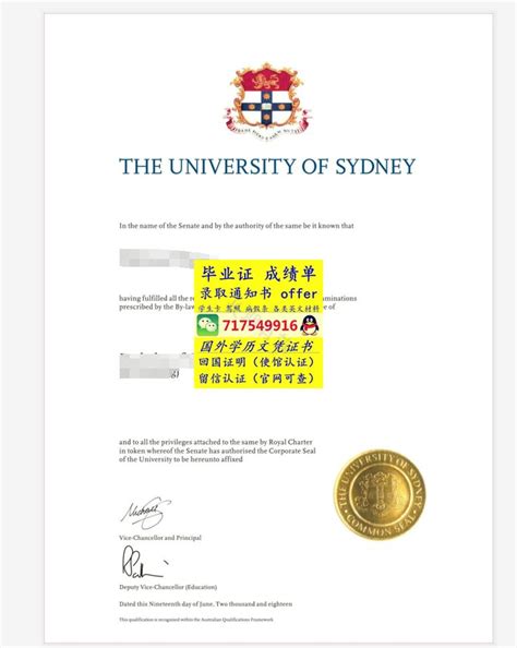 澳洲留学 毕业证原件
