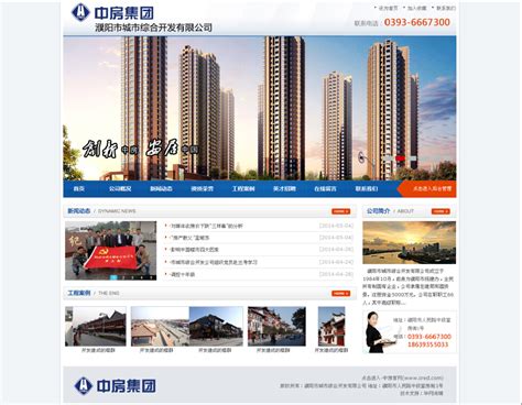 濮阳网站建设优化公司